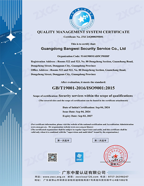 质量管理体系认证证书